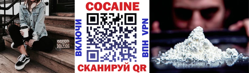 COCAIN VHQ  закладка  Приозерск 