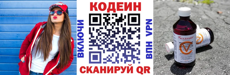 Кодеин напиток Lean (лин)  продажа наркотиков  Приозерск 