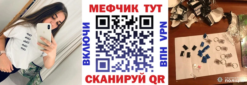Меф мяу мяу  ссылка на мегу онион  Приозерск 